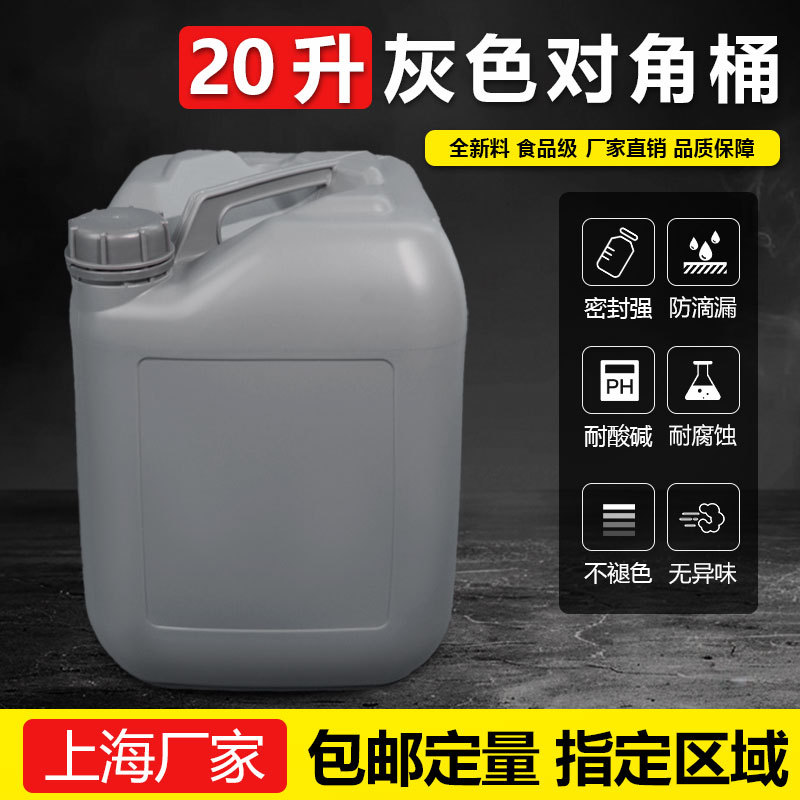 20 litre diagonal barrel light gray