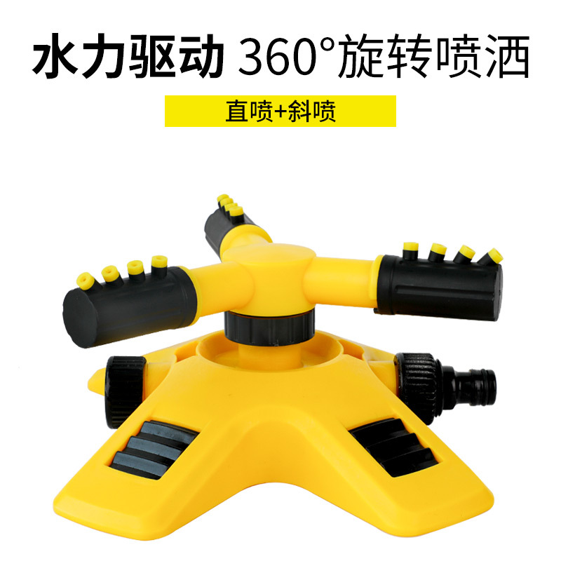 Manufacturer 360-Degree Automatic Rotating Sprinkler Nozzle Nursery Irrigation Three-Prong Sprinkler Series Sprinkler Flower Watering Device