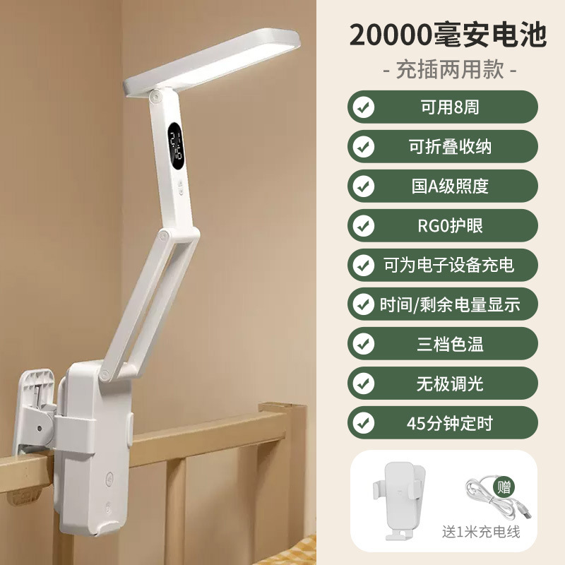 Picture of Small desk lamp, rechargeable style, eye protection, learning high school students, college student dormitory, folding, portable, ultra-long renewal