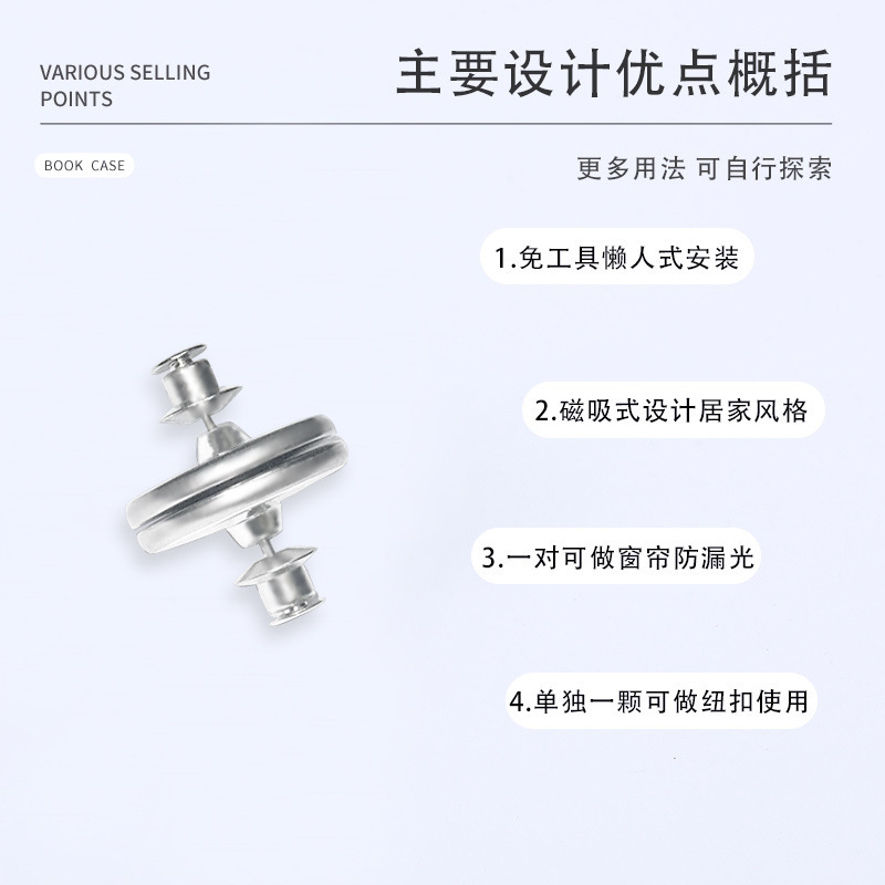 Picture of Curtain magnetic closed buckle nail-free magnetic buckle curtain gap strong magnet pair suction buckle light-proof clip holder