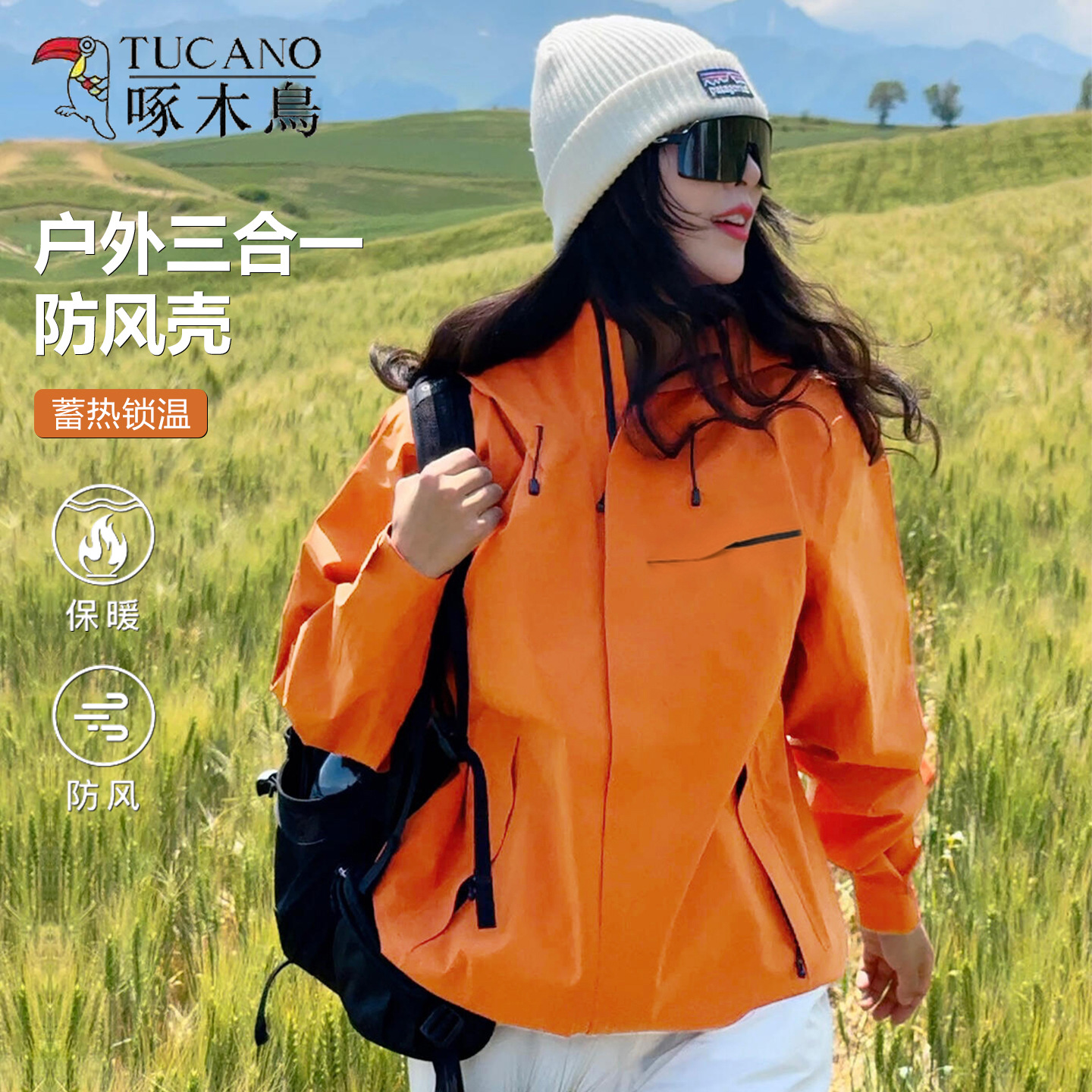 Woodpecker jacket women's new three-in-one outdoor high-end sense is super good-looking, grassland travel wear windproof jacket