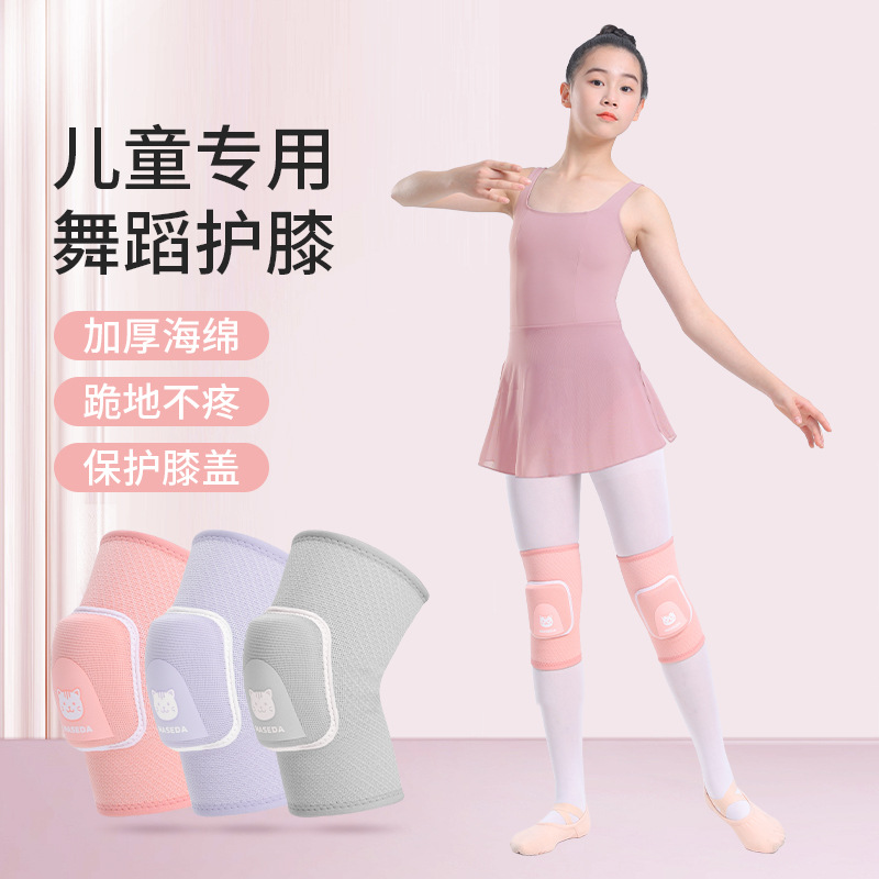 Children's Dance Knee Pad Dancing Dame Jazz Sports Kneeling Knee Anti-fall Thickened Protective Cover Professional Protective Cover