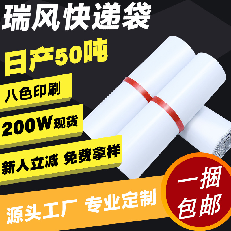 White Express Bag Thickened Pink Garment Packing Bag Cross-border Logistics Packaging Bag Waterproof Wholesale Black Express Bag