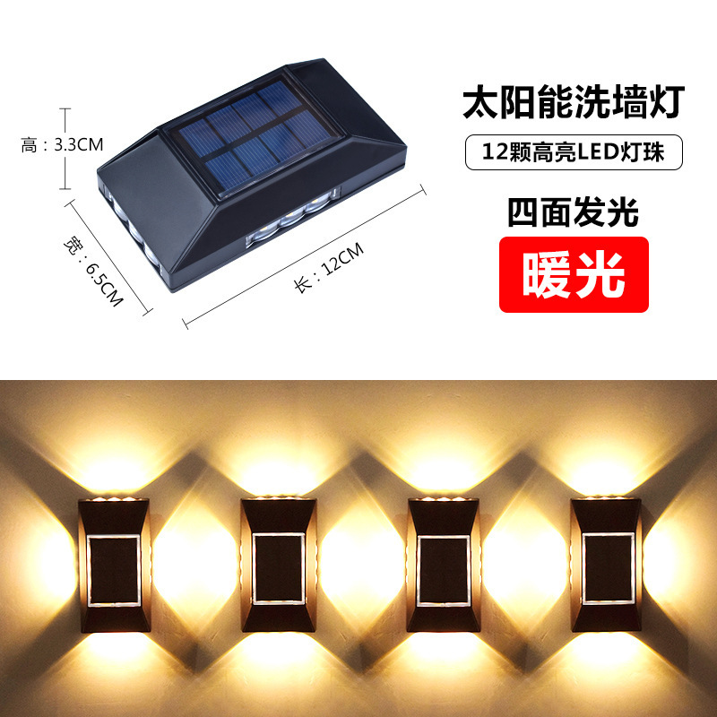 Picture of Solar Wall Lamp Outdoor Decorative Garden Garden Lamp Household Wall Washer Lamp Upper and Lower Left and Right Light-emitting Outdoor Wall Lamp