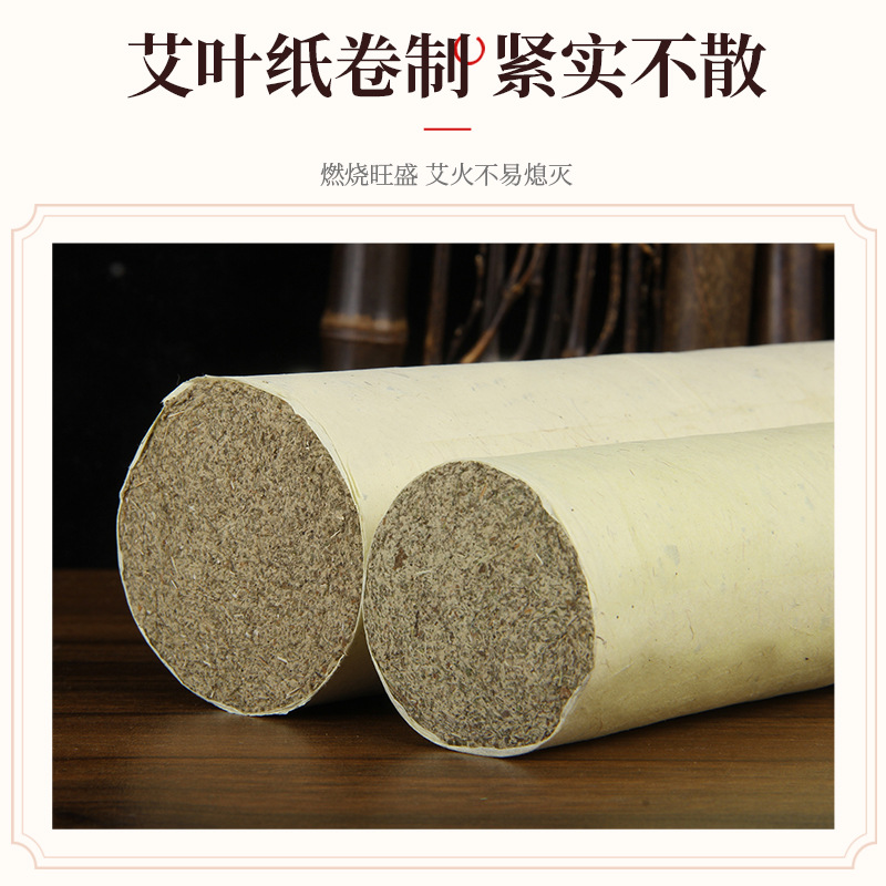 Picture of 4cm coarse stone ground moxa velvet moxa stick moxa stick 5cm thick moxa stick Thunder fire moxibustion moxa leaf paper moxa stick