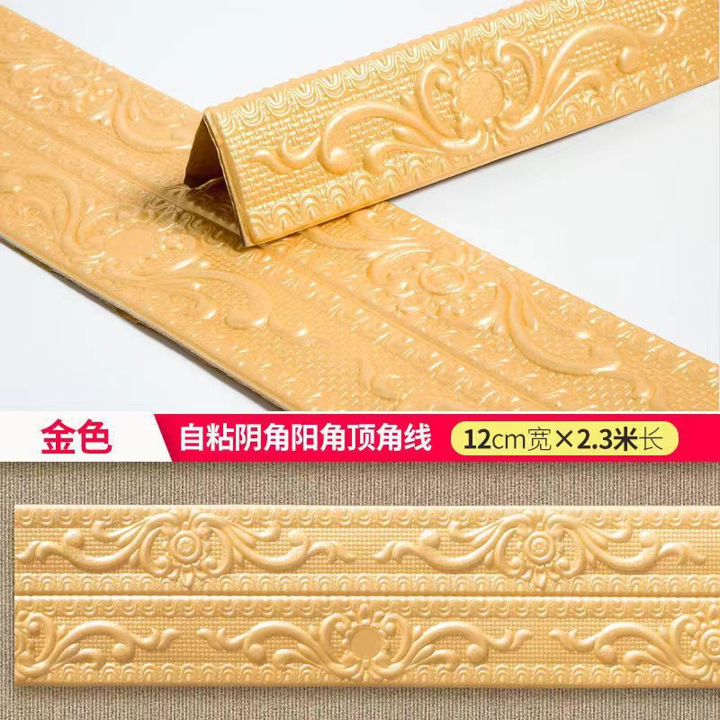 Picture of Self-adhesive skirting wall stickers background wall edge strip waterproof line waist line 3d three-dimensional door frame edging decorative stickers