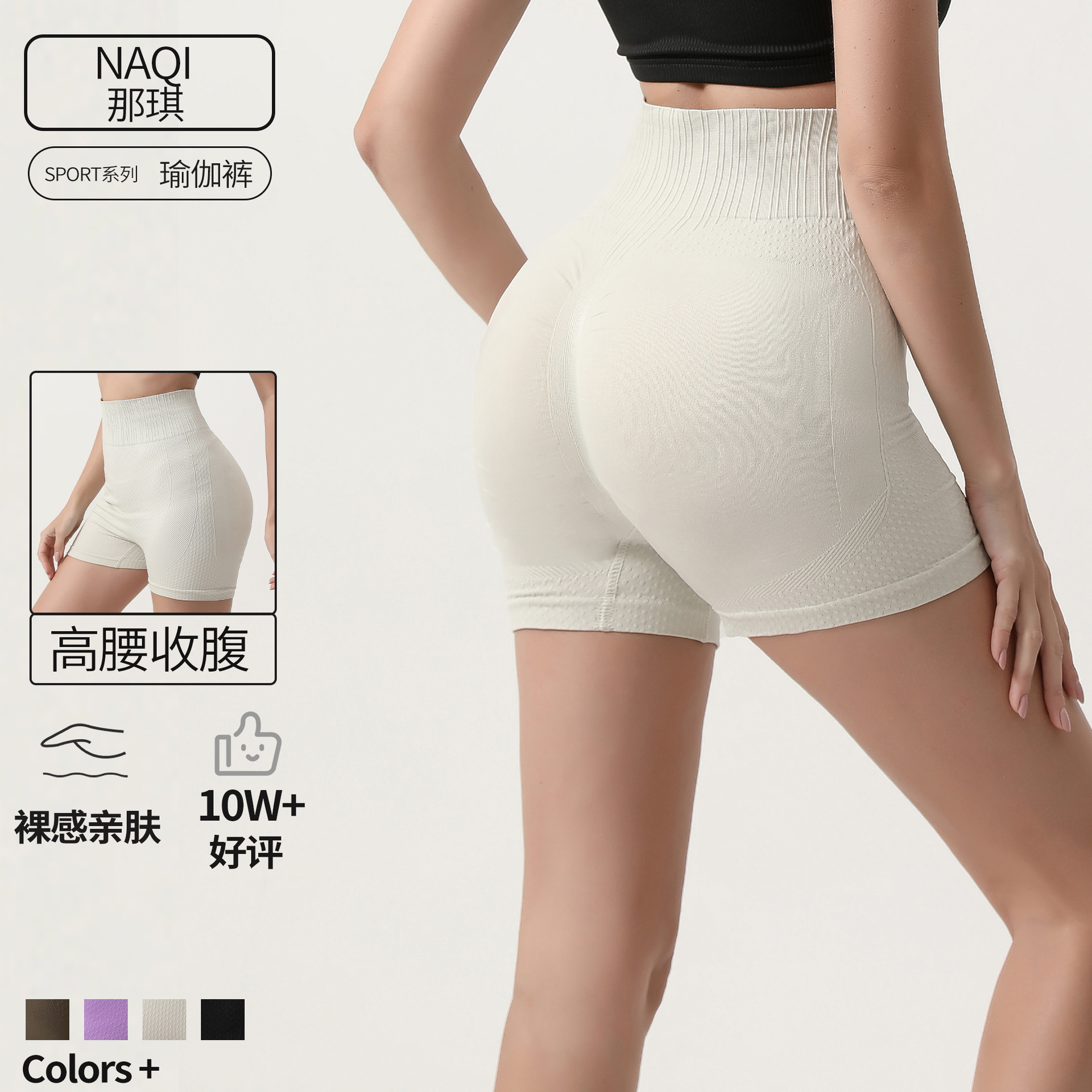 Amazon Seamless Fitness Shorts Women's High Waist Tight Elastic Hip-lifting Matte Yoga Sports Boxer Three-point Pants Summer