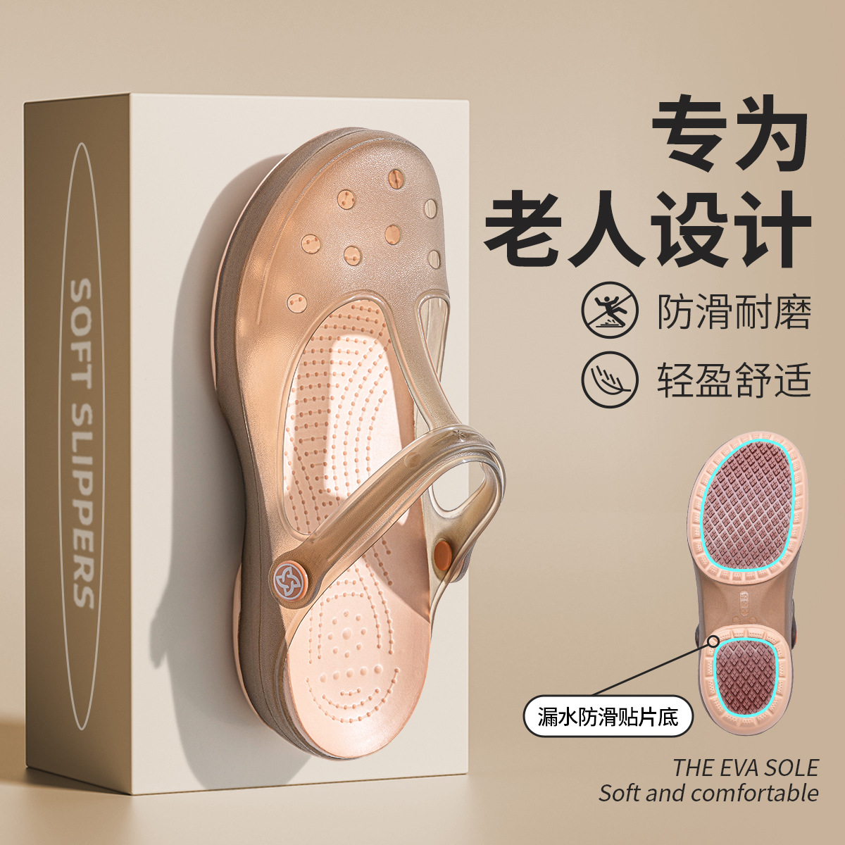 Summer Slippers for Middle-Aged and Elderly People, Non-Slip Beach Shoes for Mothers, Hollow Breathable Sandals, Thick-Soled Outer Wear