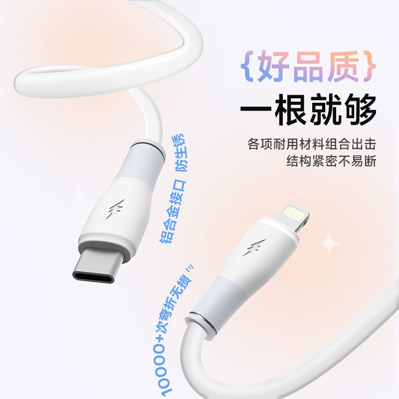 Picture of Pd30W Fast Charging Data Cable Type-C Is Suitable for Apple Pd Flash Charging Without Pop-Up Window Damage Machine Charging Cable Fast Charging Cable