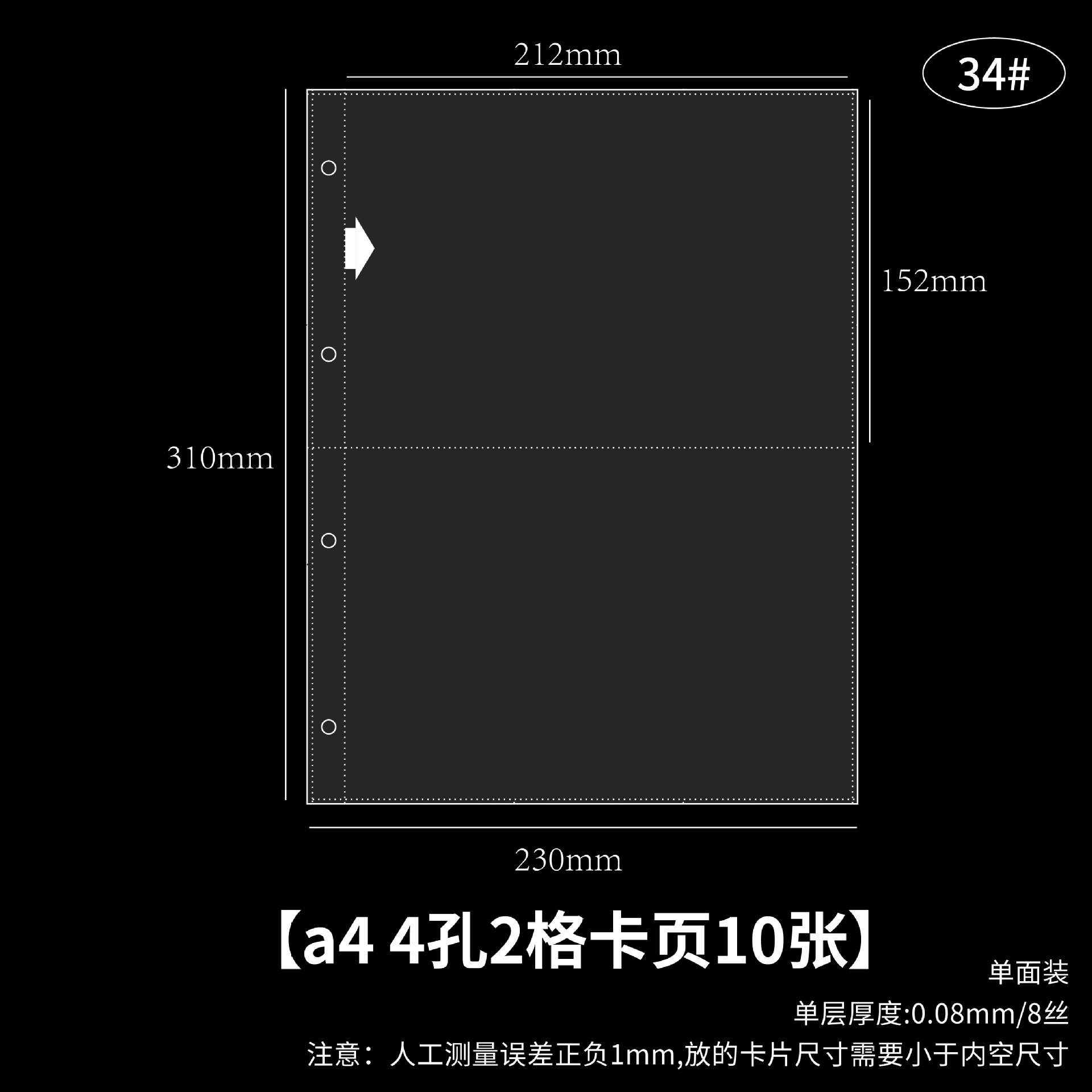 Picture of A4 card book loose-leaf 1 4 8 4-square album small card storage book 11 holes transparent card page 3 inch inside page