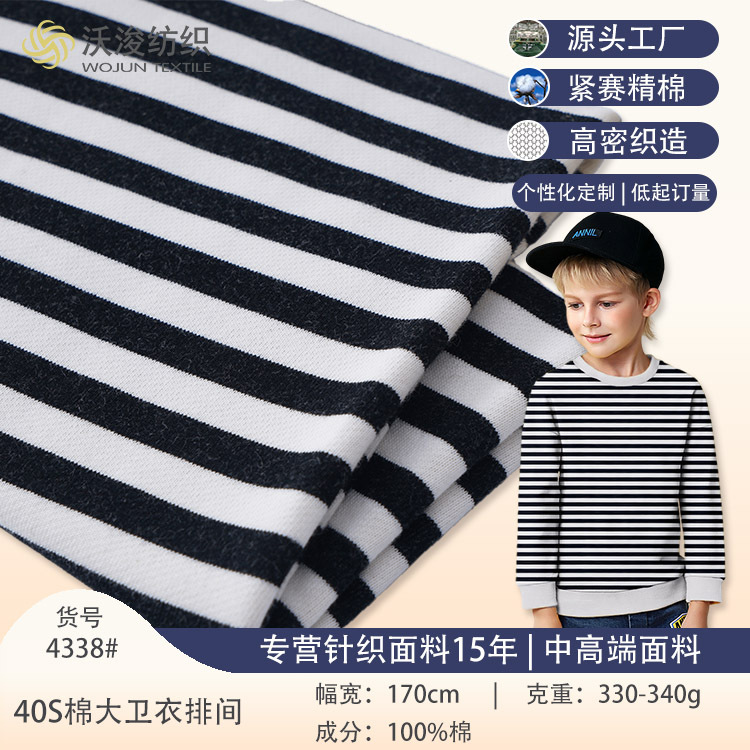 Autumn Dawei Fabric Thin Sweater Fabric Children's Clothing Pure Cotton Sweater Fish Scale Fabric Single-sided Dawei Cloth