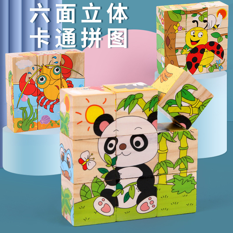 Children's Educational early education building blocks quality toys 9 pieces six-sided painting Three-dimensional puzzle block wholesale kindergarten baby