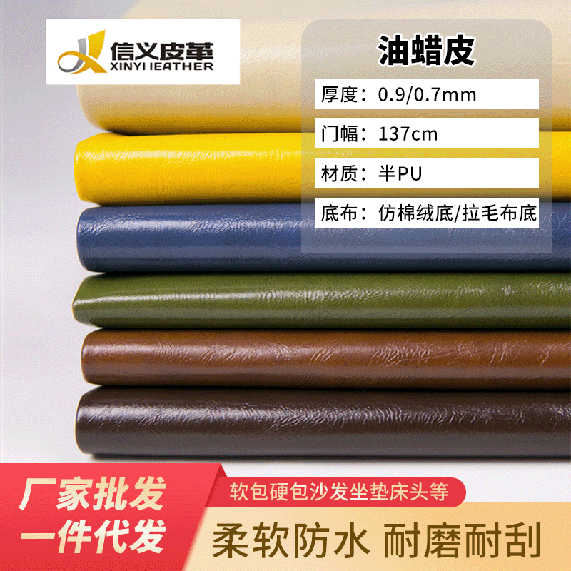 Spot wholesale retro pvc oil wax leather fabric sofa chair cushion fabric luggage bedside soft bag artificial leather