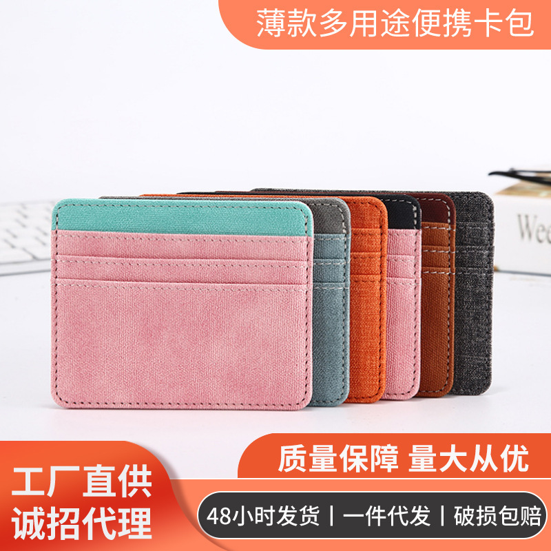 Picture of Cross-Border Carefully Selected Thin Card Holder Men's Small Card Holder Multi-Purpose Student Card Holder Credit Card Holder Bank Portable
