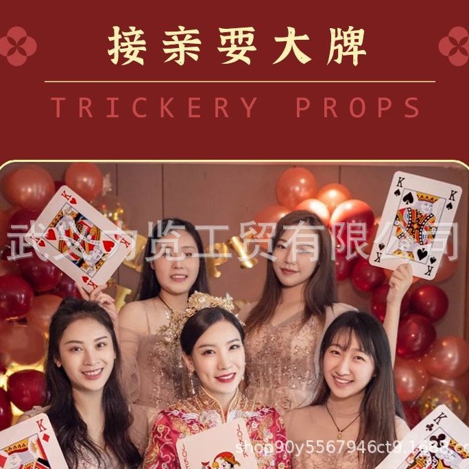 Picture of Extra large large playing cards big cards huge wedding big model A4 poker four times nine times poker advertising wedding