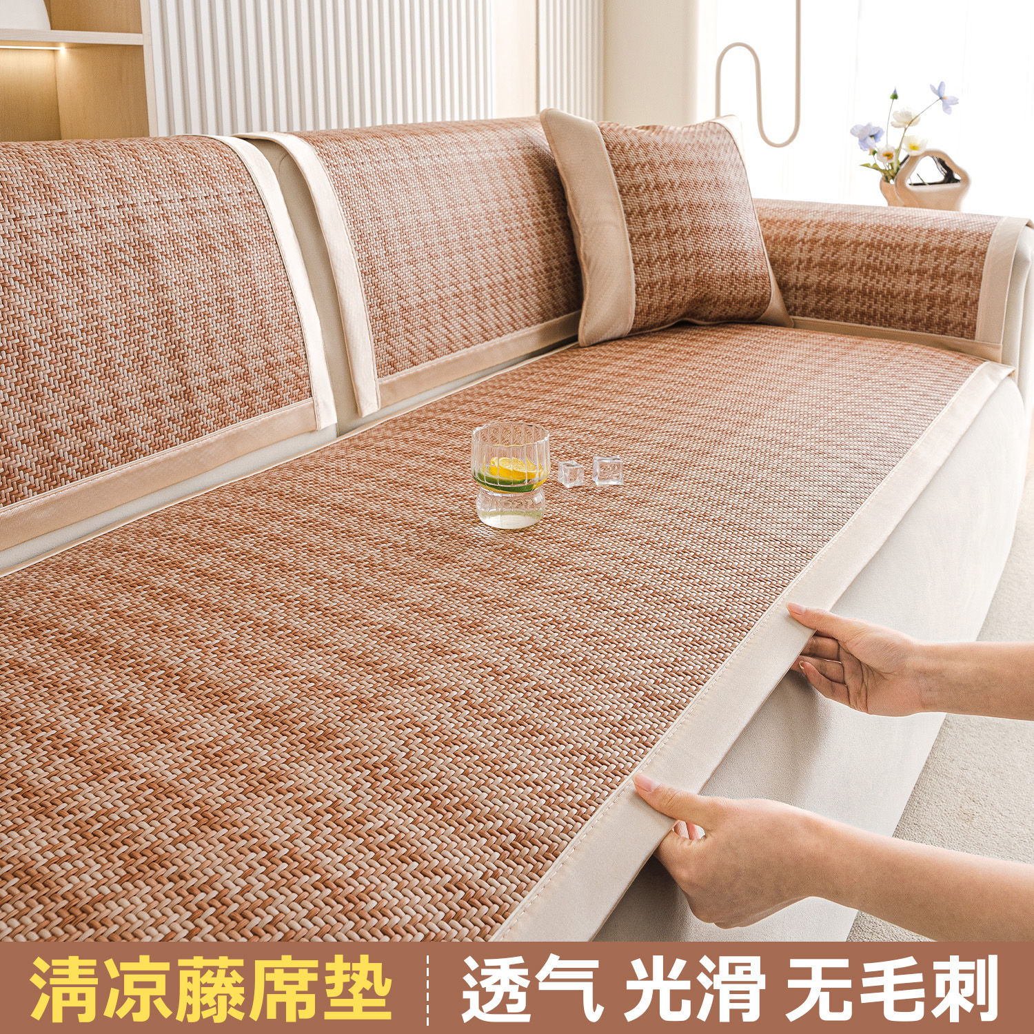 Summer mat ice silk rattan mat simple non-slip soft bamboo new leather sofa cushion universal universal armrest back towel