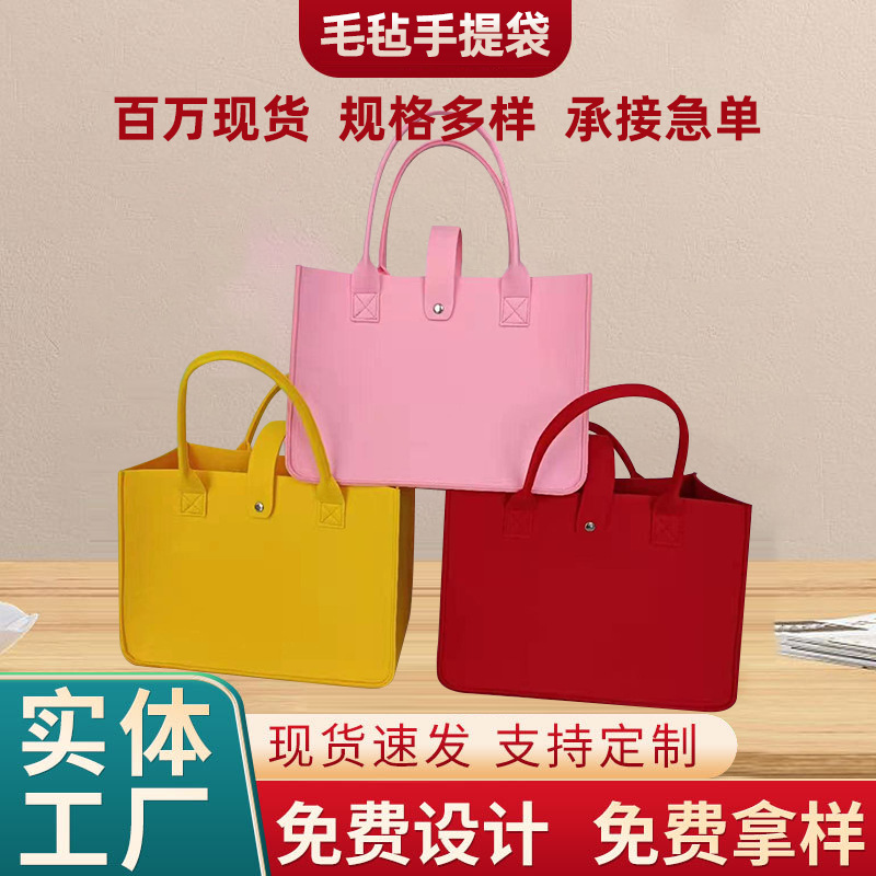 Manufacturer's New Felt Tote Bag, Simple Felt Shopping Bag, Gift Bag, Souvenir Bag, Return Gift Bag, Candy-Colored Storage Bag
