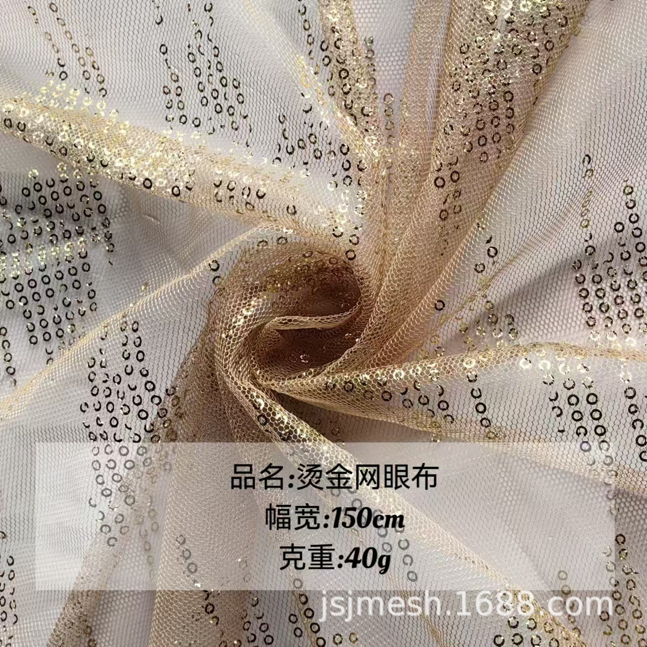 Sorting Polka Dot Mesh Gold Foil Silver Foil Iridescent Children's Clothing Headwear Photography Background Cloth Performance Stage Costume Cross-Border