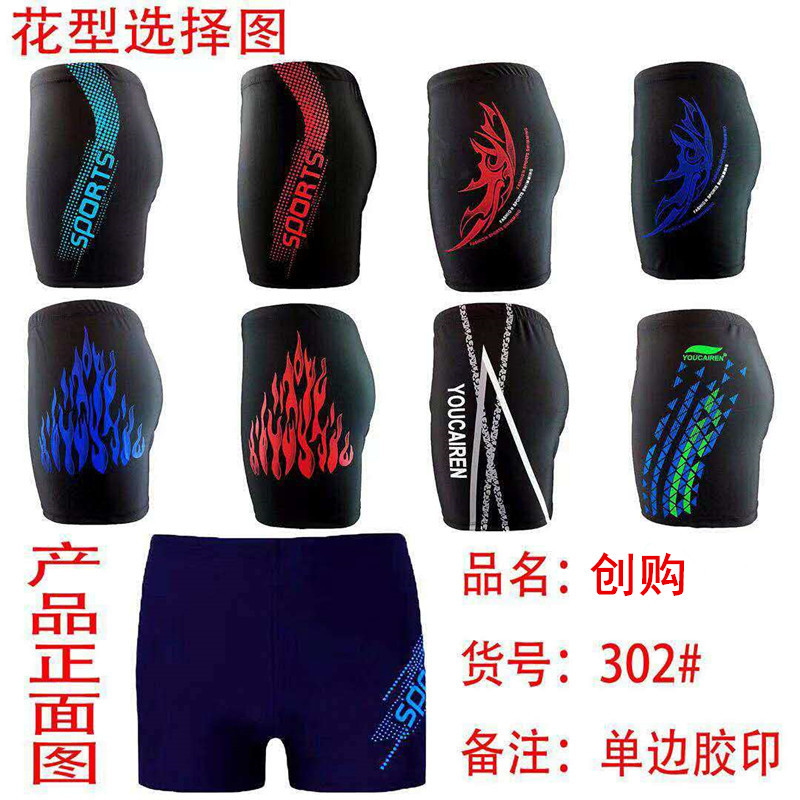 Plus-sized high-waisted swimming trunks men's hot spring fashionable flame-edged swimming trunks conservative swimwear men's boxer swimming trunks