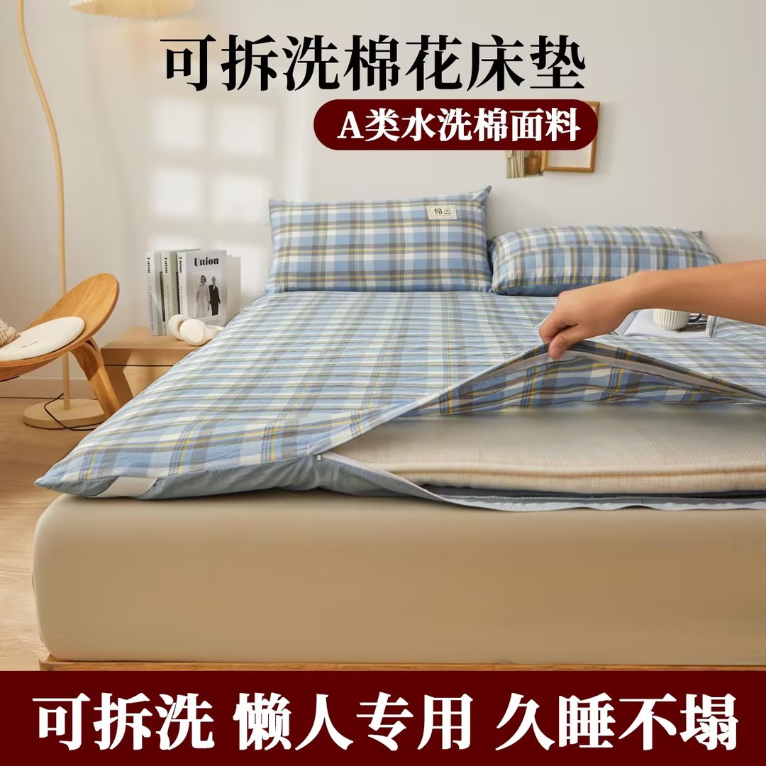 Picture of Cotton Mattress Removable and Washable Mattress Thickeneded Autumn and Winter Bedding Dual-Purpose Student Dormitory Bottom for All Seasons