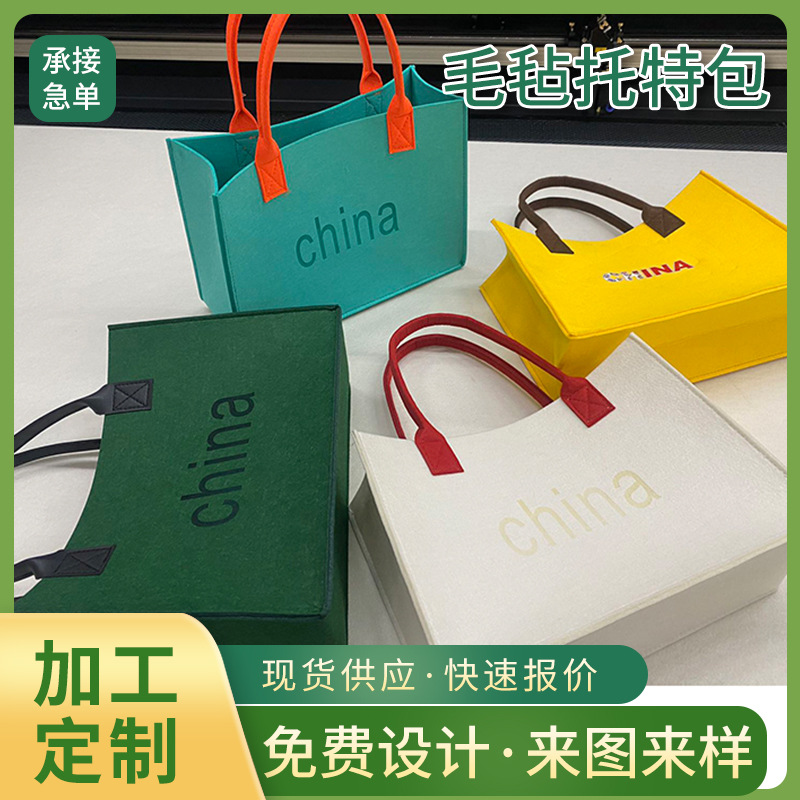 New Contrast Color Stitching Felt Tote Bag Fashion Tongqin Shopping Bag Cute Gift Felt Bag Factory Supply