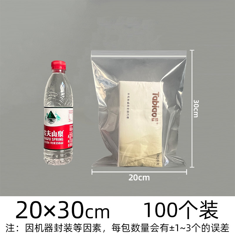 Picture of Transparent Pe Self-Sealing Bags, Plastic Packaging Bags, Thickened Plastic Sealing Bags for Jewelry, Custom Food Packaging Sealing Bags