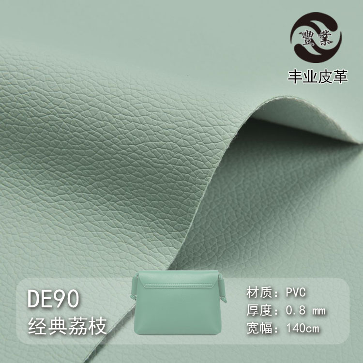 0.8mmPVC Leather Artificial Leather DE90 Litchi Pattern Napped Fabric Base Handbag Luggage Packaging Sofa Fabric Ingredients