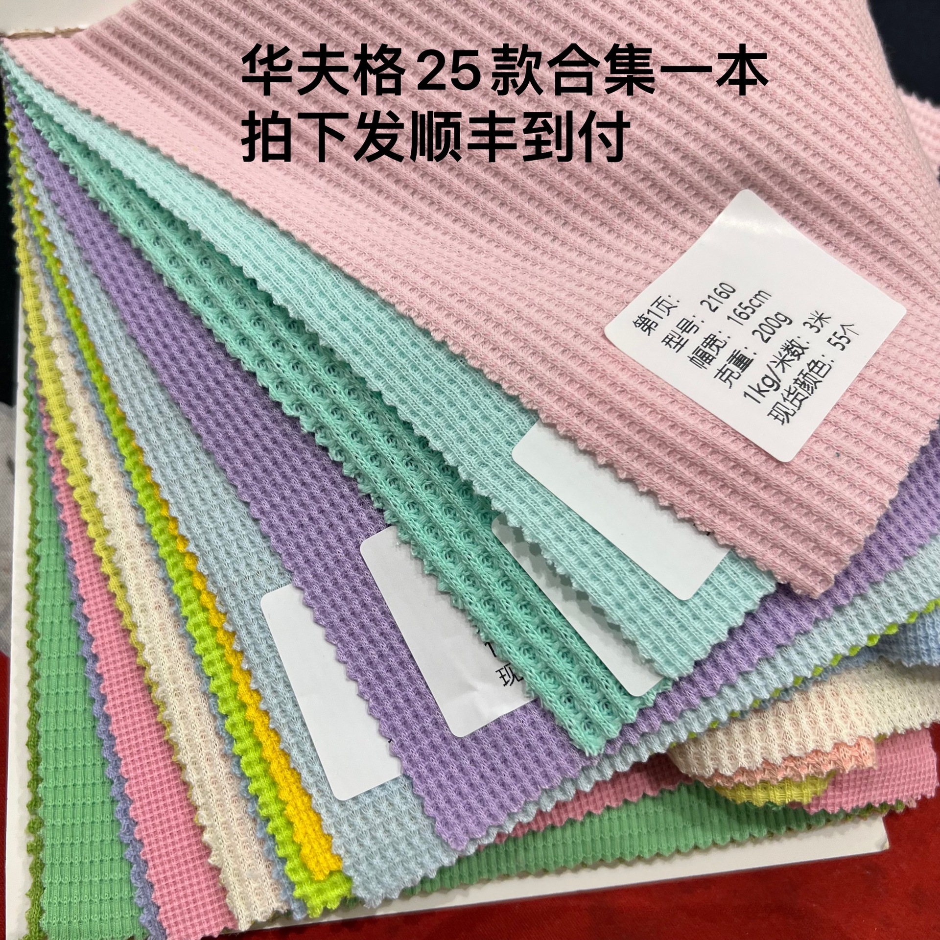 Picture of Tc Polyester-Cotton Blended Wafer Grids Pineapple Grids Small Square Cross Grids Double-Sided Knitted Waffle Fabric Yarn-Dyed