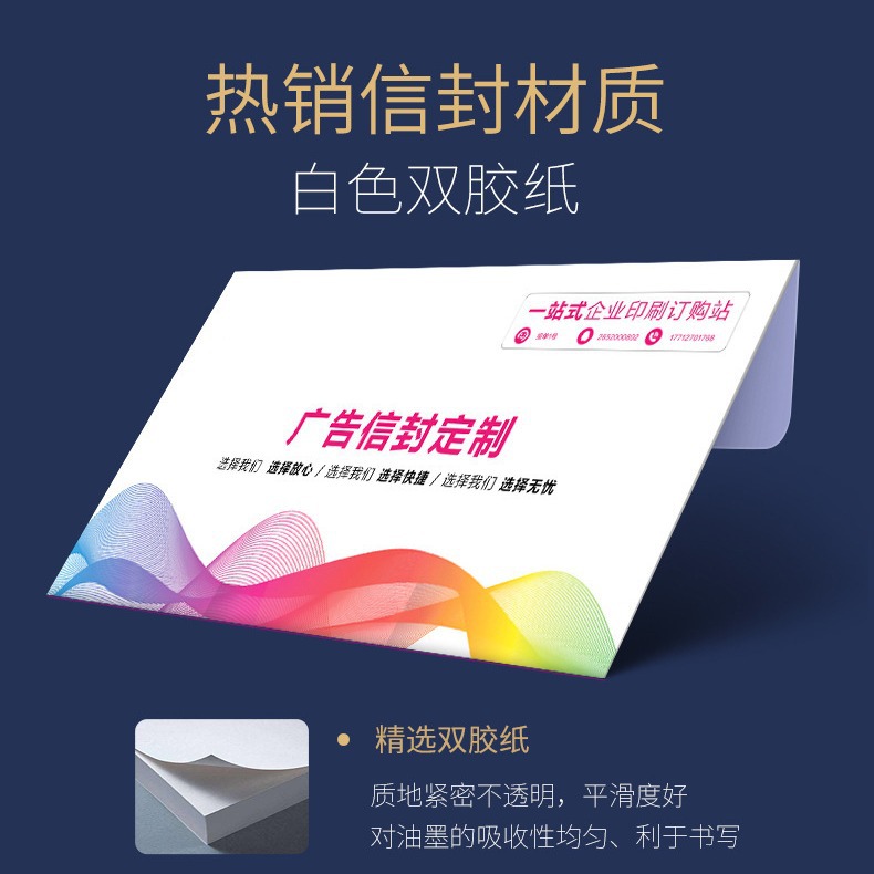 Guangdong Foshan Manufacturer Professional Custom Envelope Kraft Paper Blank Colorful Printing Custom Chinese Envelope Double Offset Paper