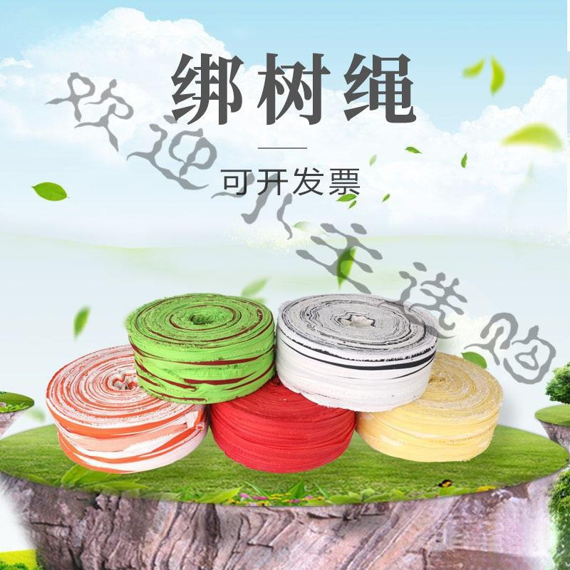 Picture of Fruit Tree Branch Pulling Cloth Strips, Greenhouse Waste Cloth Binding Rope, Packing Rope, High-Quality Rope, Packing Belt, Binding Rope
