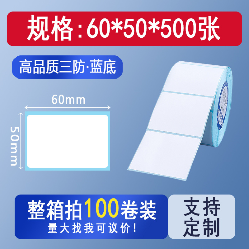 Picture of Three-proof thermal cross-border TEMU label paper 70*4070*20 Hishin barcode sticker printing spell a lot of labels