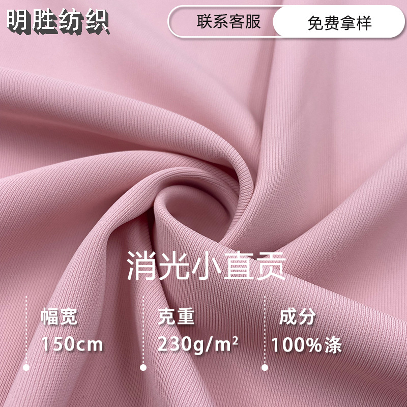 New in Stock Matting Small Zhigong Polyester Draping Fashion Cloth Twill Suit Wide Leg Pants Jacket Fabric
