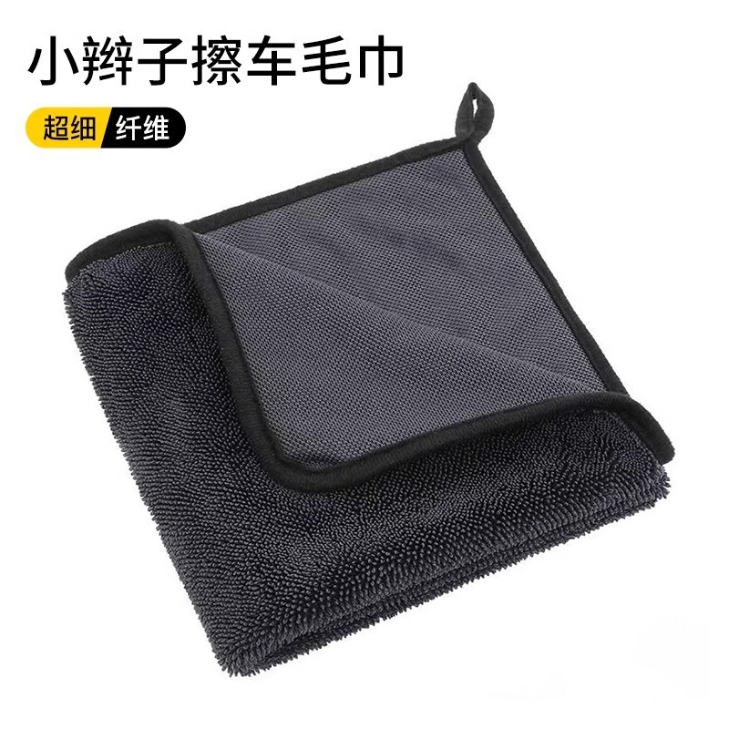 Thickened Double-sided Braid Water Collection Towel Car Wash Towel Microfiber Cross-border Car Towel
