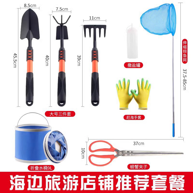 Picture of Sea-driving Tools suit Children's Special suit Seaside Crab Clip Dig Rake Crab Catch Crab Shovel Shrimp Pumper Sea-driving Shovel
