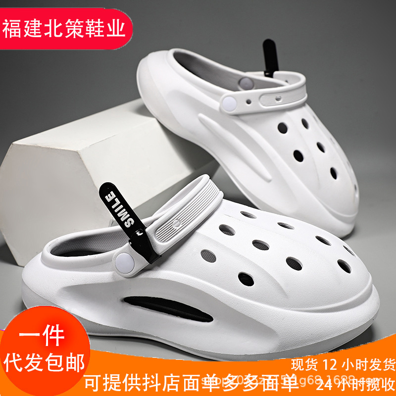 2023 New Summer Couple's Clogs, Casual and Versatile, Non-Slip, Increased and Wear-Resistant, Sports Outer Wear, Can Be Distributed in Live Broadcast