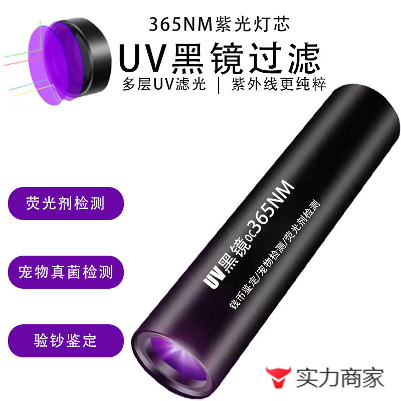 Uv Purple Light Flashlight Banknote Detector Lamp 365Nm Wick Pet Detection Lamp Mold Detection Lamp Fluorescent Detection Lamp