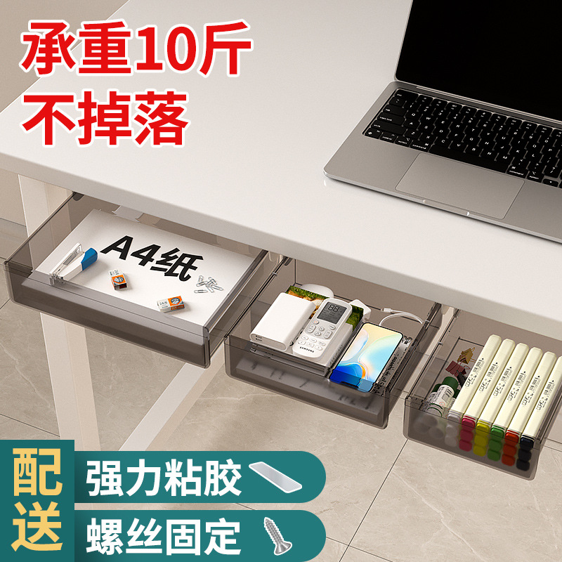 Punch-free Underfloor Drawer Invisible Desk Storage Box Hanging Large Capacity Drawer-type Retractable Bars
