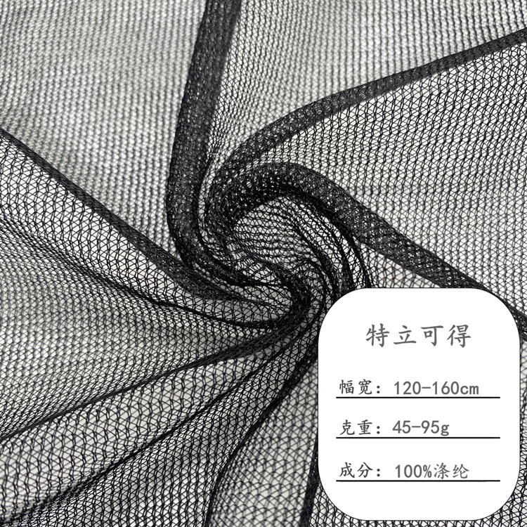 Polyester Terike Special Mesh Warp Knitted 20D Plain Cloth Mesh Screen Window Screen Mosquito Net Mesh Shoe Material Fit Composite Mesh Cloth