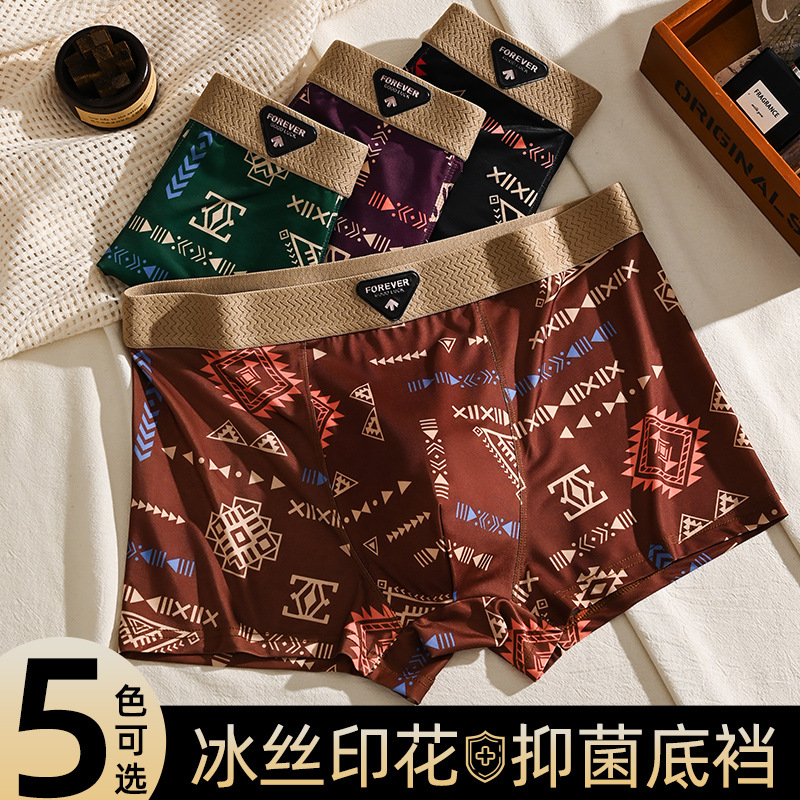 [Hot Style] American Retro Men's Underwear Ice Silk Summer Boys Boxer Briefs Mid-Waist Boxer Briefs Highly Elastic and Breathable