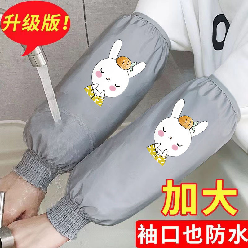 Daifa Waterproof Sleeve Long Household Autumn and Winter Kitchen Luokou Sleeve Women's Anti-fouling Sleeve Work and Housework