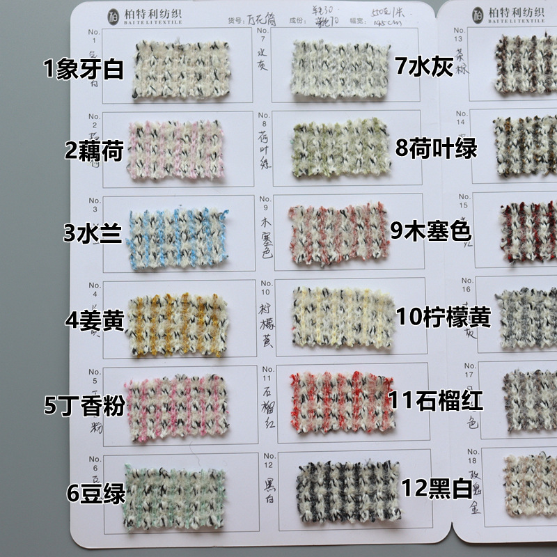 Picture of Autumn and winter woolen kaleidoscope yarn-dyed yarn blended knitted tweed fabric woolen coat fashion coat clothing fabric