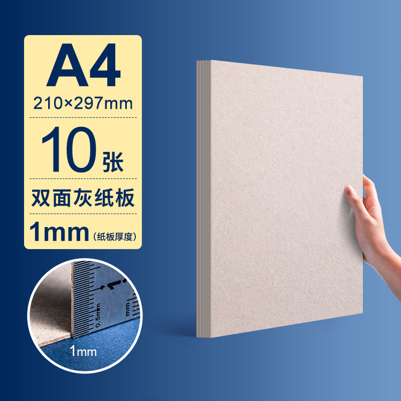 Picture of Cardboard Thickened A4 White Handmade Model Case DIY Gray Cardboard Packaging Material Children Painting Cardboard