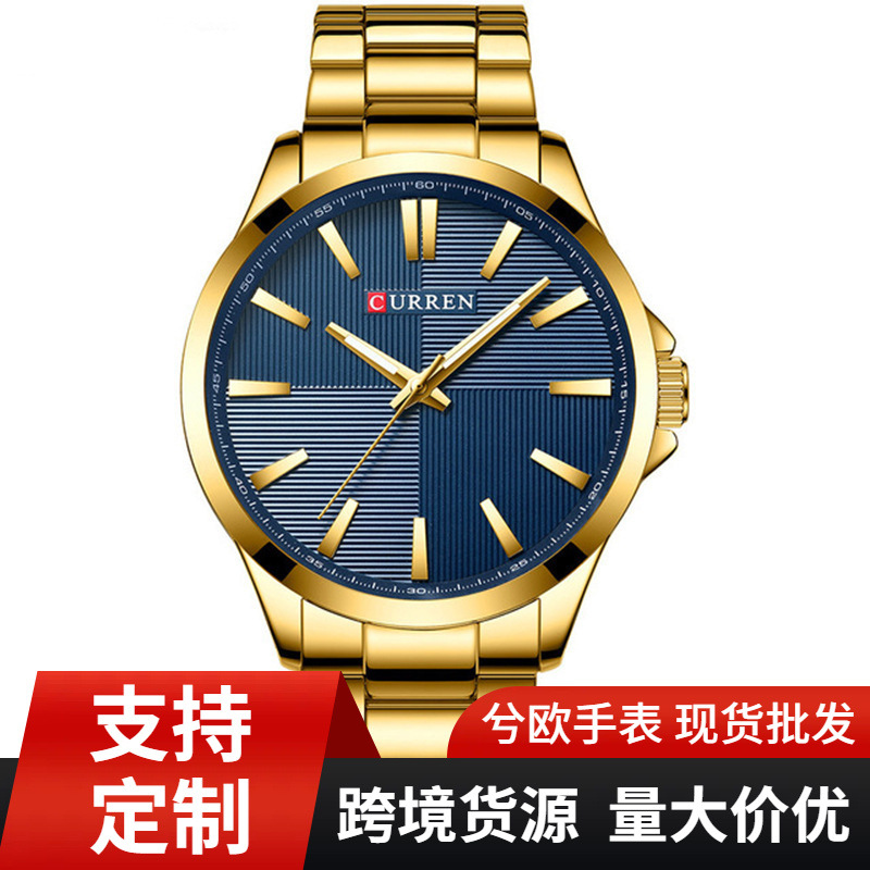 CURREN Karin 8322 Men's Watch Water Quartz Watch Steel Band Men's Watch Business Casual Watch