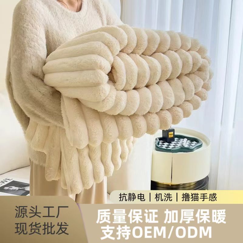 Thickened Imitation Rabbit Fleece Blanket Autumn and Winter Warm Milk Flannel Sofa Blanket Single Double Coral Fleece Nap Blanket