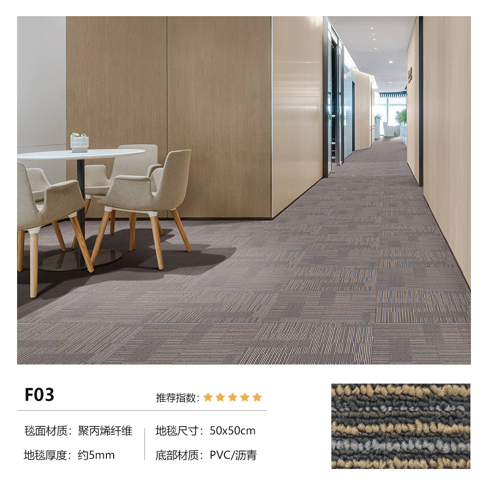 Picture of New Office Modular Carpet, Commercial, Environmentally Friendly, Flame-Retardant, Suitable for Office Buildings, Company Exhibition Halls, Large-Area Full-Cover Square Carpet