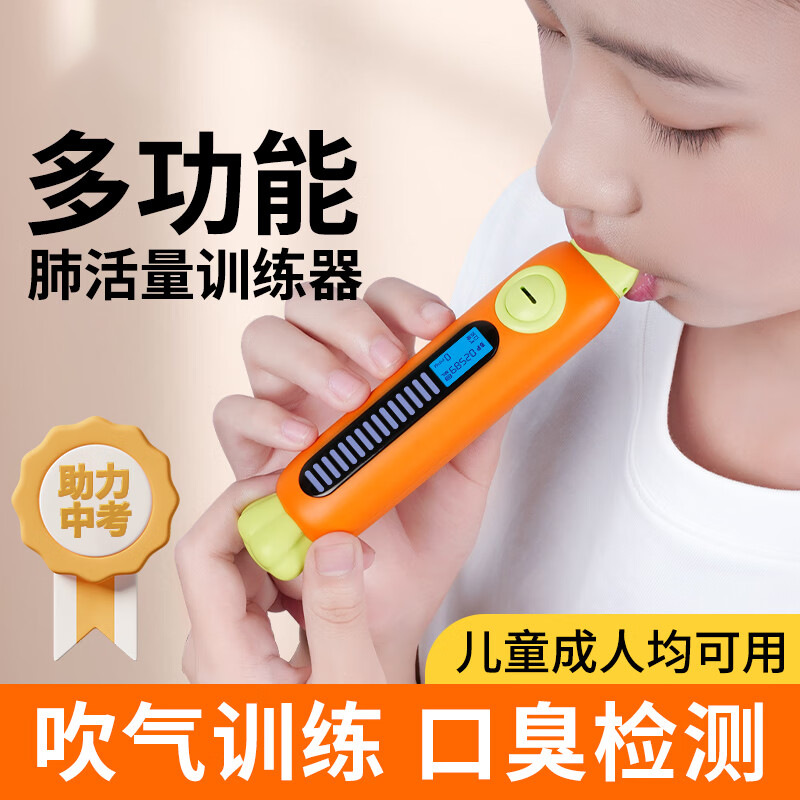 Children's Lung Function Breathing Trainer, Lung Capacity Training Device for Primary and Secondary School Students, Lung Function Resistance Tester