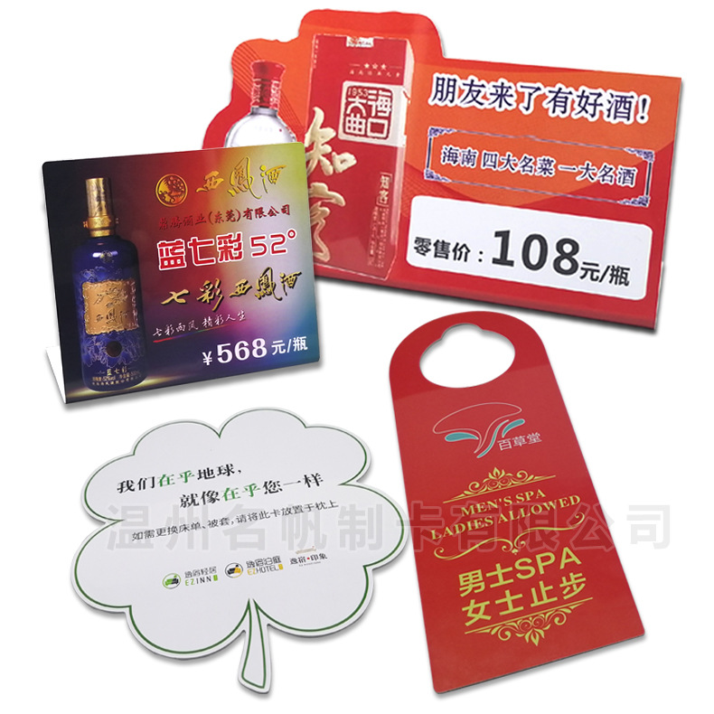 Picture of PVC special-shaped card standing card membership card scanning card table card custom display card hotel do not disturb the listing card
