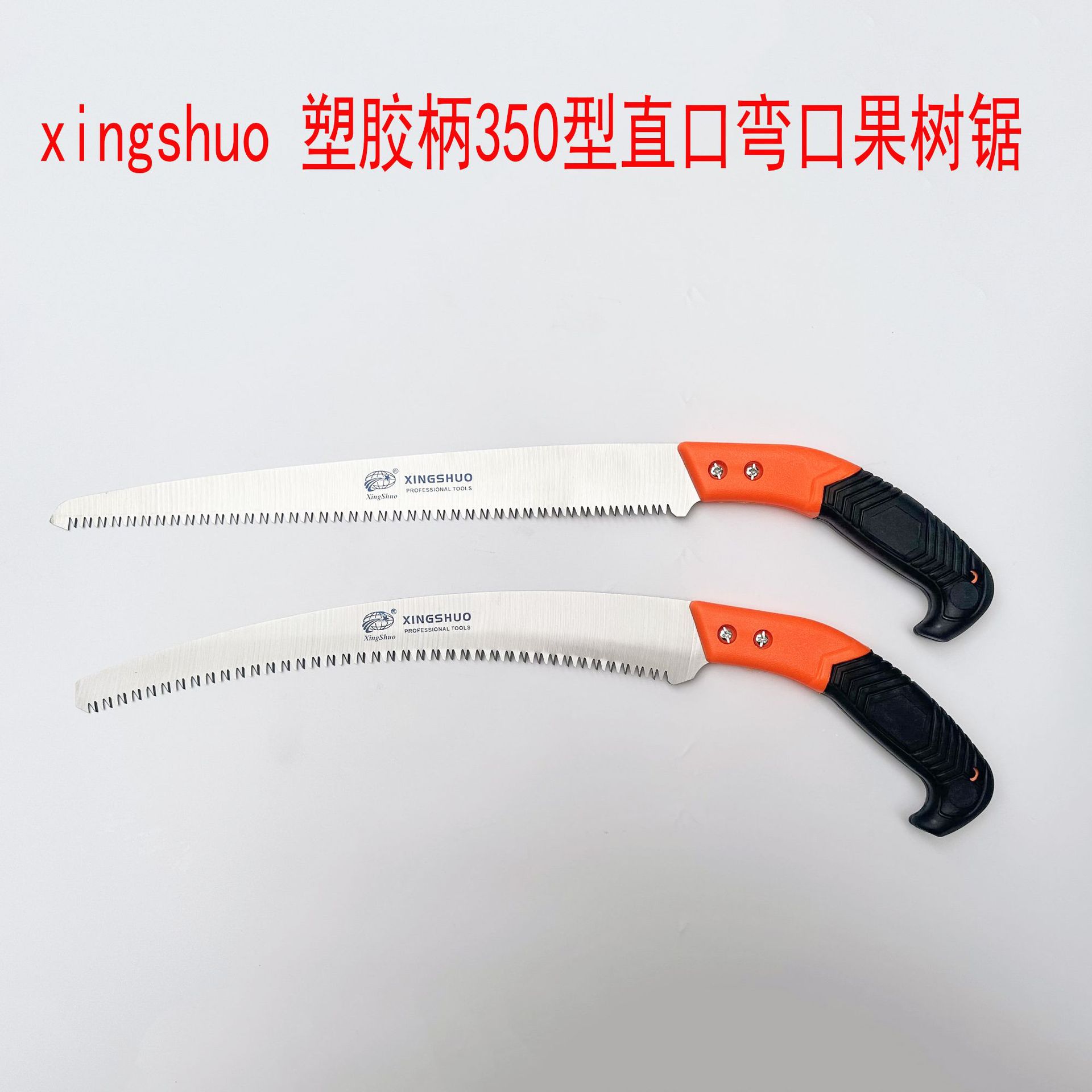 xingshuo plastic handle 350 type fruit tree saw garden saw