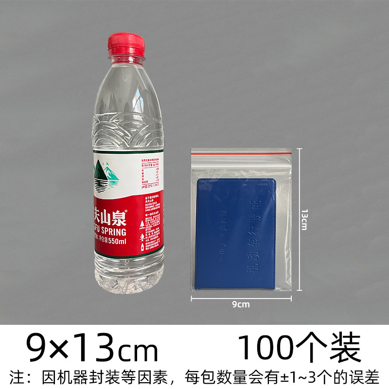 Picture of Transparent Pe Self-Sealing Bags, Plastic Packaging Bags, Thickened Plastic Sealing Bags for Jewelry, Custom Food Packaging Sealing Bags