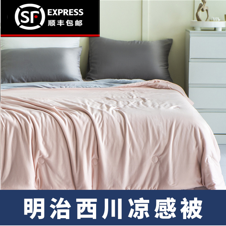 Meiji Nishikawa Genuine Class a Cooling Summer Quilt Air-Conditioned Quilt Machine Washable Naked Sleeping Quilt Ice Silk Thin Quilt Xiaohongshu